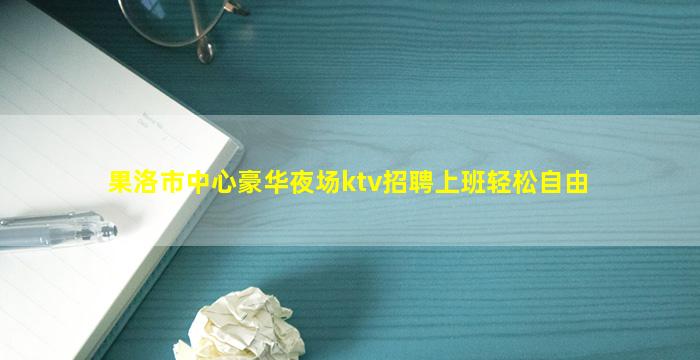 东莞酒吧招聘